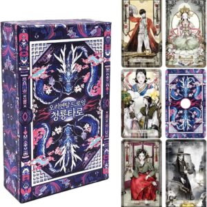 DAMY DREAM Korea Oriental Drawing Tarot Card, 78 Tarot Deck Blue Dragon Edition